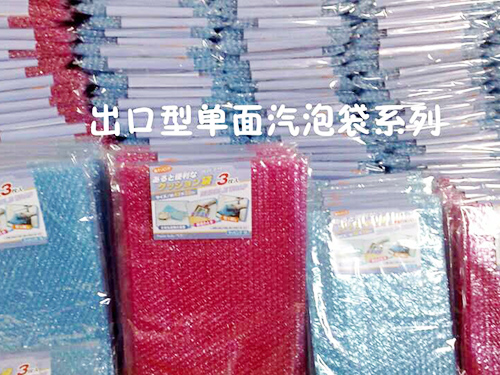 单面气泡袋供应